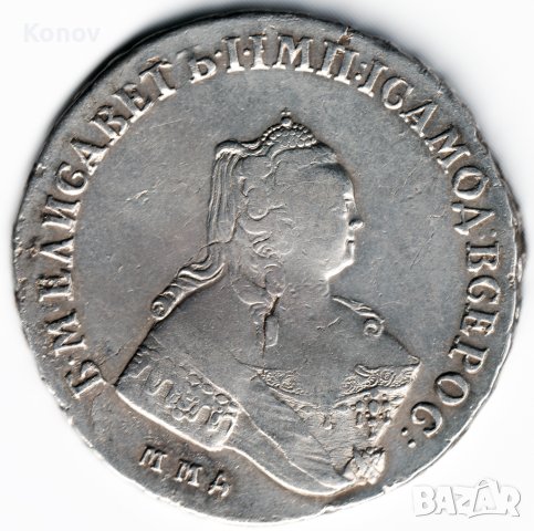 Русия - рубла 1757  - ММД/М.Б.