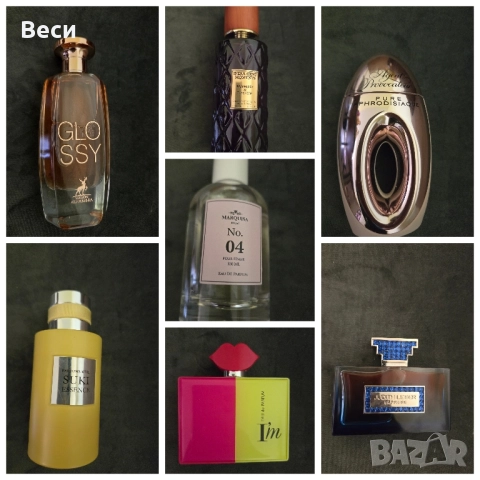 Дамски парфюми