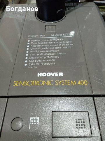 ПРАХОСМУКАЧКА-TURBO ЧЕТКА HOOVER S3728 1100W SENSOTRONIC SYSTEM 400 MADE IN FRANCE, снимка 4 - Прахосмукачки - 43152728
