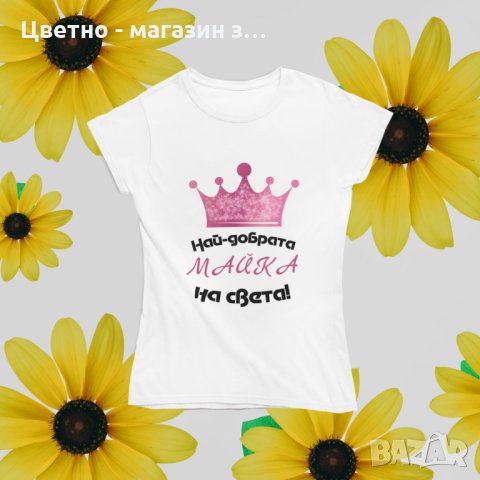 Подарък за 8 март за майка баба леля сестра приятелка колежка , снимка 6 - Подаръци за жени - 35602780