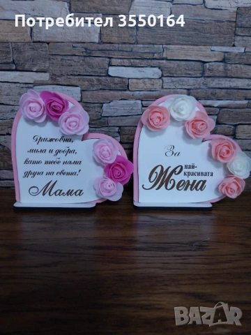 Плакет сърце