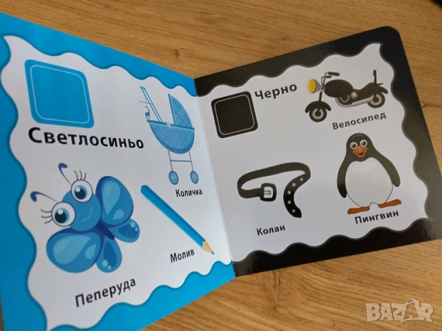 детска образователна книжка с Цветове, снимка 5 - Образователни игри - 51896083