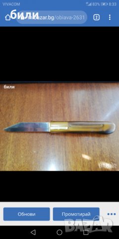 Кухненски ножове , снимка 14 - Прибори за хранене, готвене и сервиране - 32812447