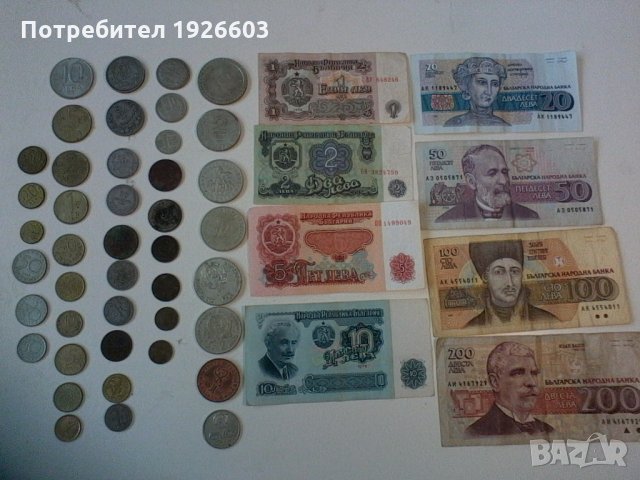 Продавам стари български монети и банкноти