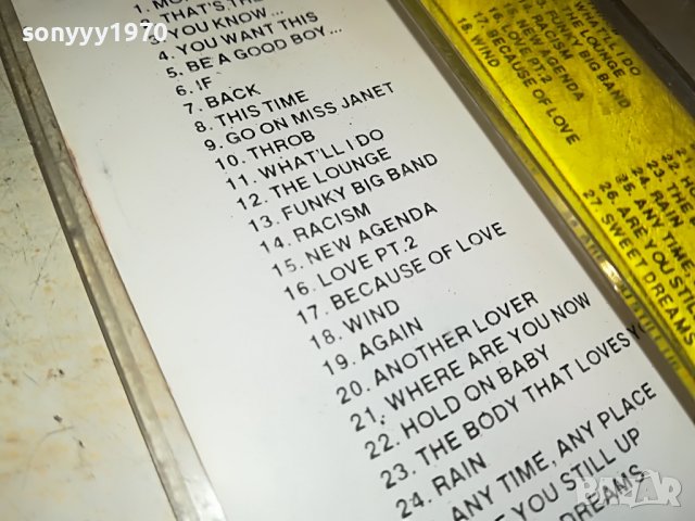 📢JANET-КАСЕТА 0610221728, снимка 12 - Аудио касети - 38244086