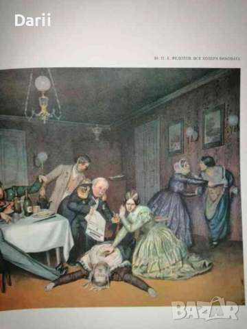 Русский музей. Акварели и рисунки -В. Пушкарев, снимка 2 - Други - 36431020