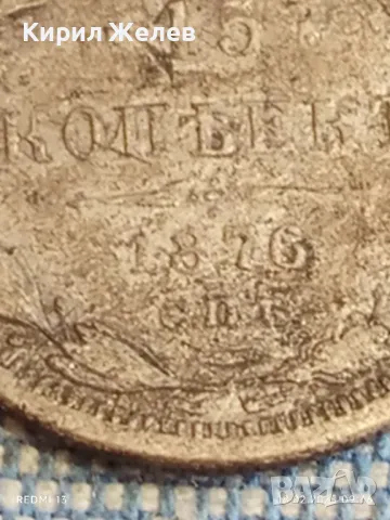 Сребърна монета 15 копейки 1876г. Руска империя Император Николай първи за КОЛЕКЦИЯ 48675, снимка 2 - Нумизматика и бонистика - 49174806