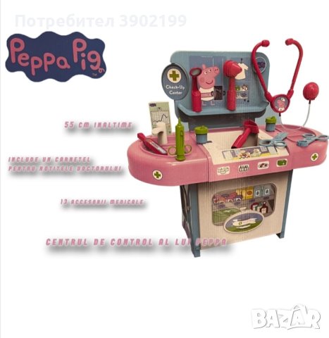 Клиника доктор Peppa Pig Пепа Пиг, снимка 3 - Други - 43079157