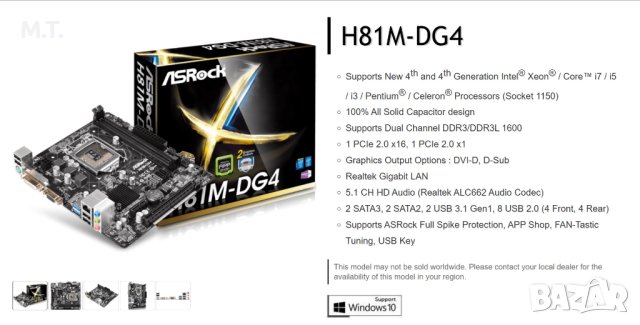 Компютър ЦЯЛ или на ЧАСТИ AsRock H81M-DG4 4th Gen Intel® LGA 1150 + Celeron® G1840 2.8G, снимка 2 - За дома - 44126662