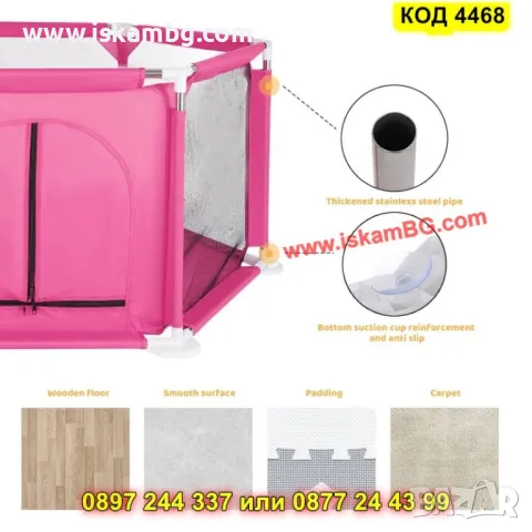 Розова шестоъгълна кошара за игра – 125x110x65 см - КОД 4468, снимка 7 - Кошарки - 50325727