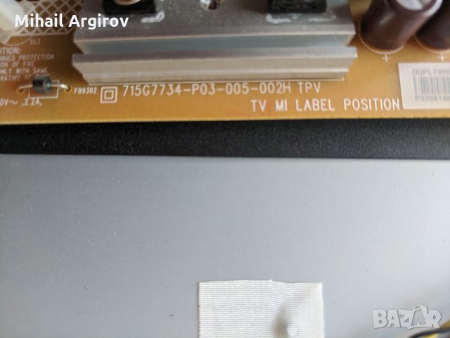 PHILIPS 32PFS4132/12-715G8659-M01-000-004Y-715G7734-P03-005-002H-HV320FHB-N00 /476021051, снимка 6 - Части и Платки - 32466649