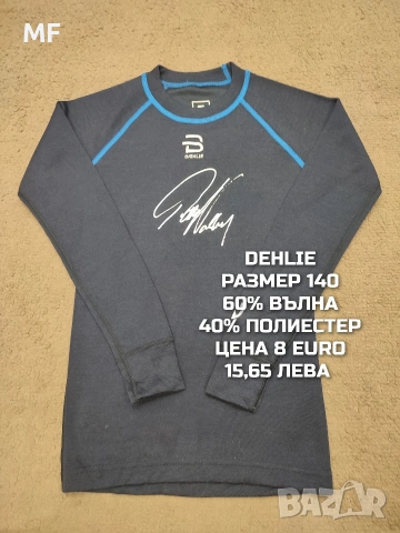 МЕРИНО ВЪЛНА ЗА ДЕЦА 9,10 ГОДИНИ , снимка 4 - Детски комплекти - 53568059