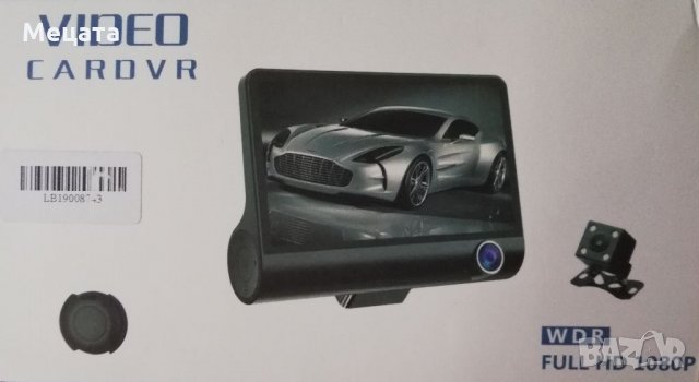 Видеорегистратор с 3 камери