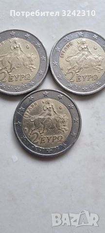 Използвана монета от 2 евро, пакет от 3, Гърция 2002 г. с печатни грешки