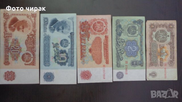Лот банкноти НРБ 1974