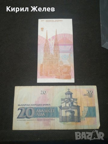 Банкноти - 11336, снимка 4 - Нумизматика и бонистика - 27999510