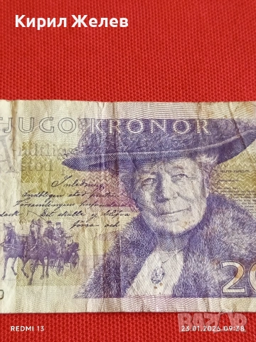 Рядка банкнота 20 крони Швеция стара за КОЛЕКЦИЯ ДЕКОРАЦИЯ 53172, снимка 2 - Нумизматика и бонистика - 53196749