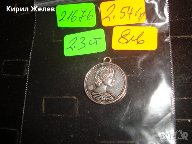 ВИНТИДЖ СРЕБРИСТ МЕДАЛЬОН ТИП МОНЕТКА 21676, снимка 2 - Колиета, медальони, синджири - 32525369