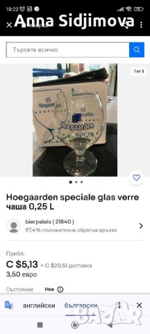 Комплект за бира колекционерски 