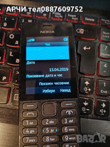 Продавам телефон Nokia 150, модел RM 1190. Телефона е с две СИМ карти., снимка 3 - Nokia - 52740395