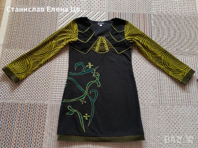 Поларена рокля