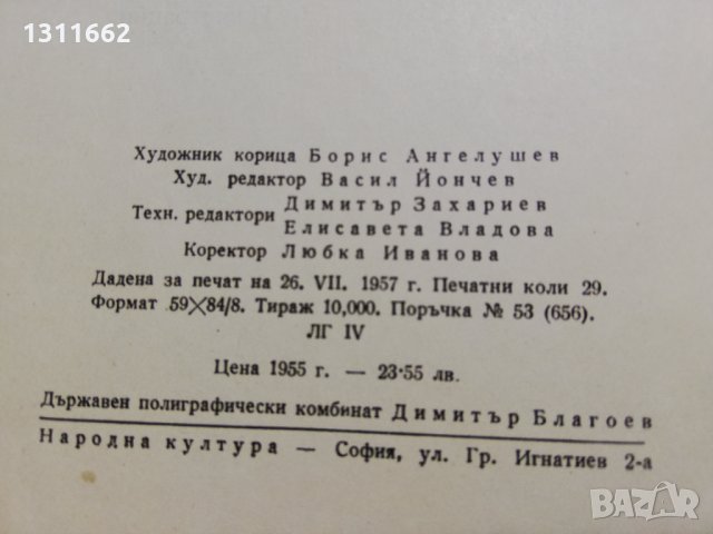 ад - ДАНТЕ АЛИГИЕРИ, снимка 3 - Художествена литература - 35191351