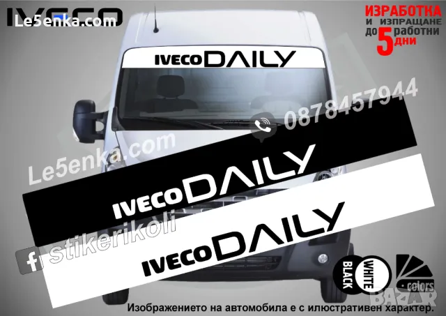 Сенник Iveco Daily
