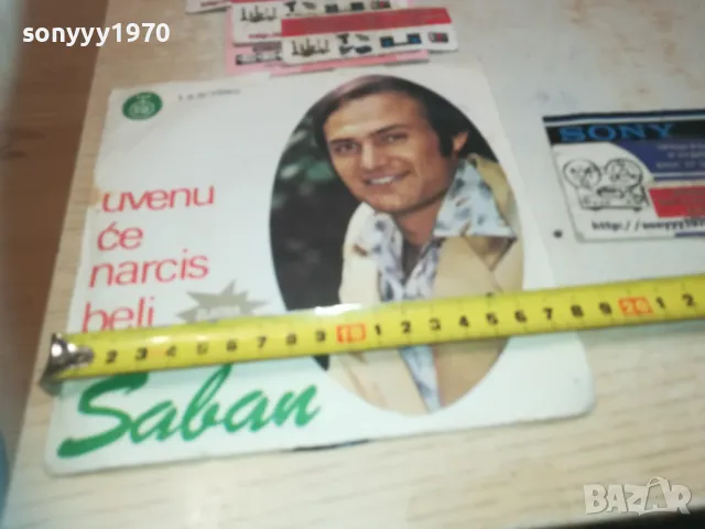 ШАБАН-ОРИГИНАЛНИ ПЛОЧИ 45ЛВ ЗА БР 0910240838