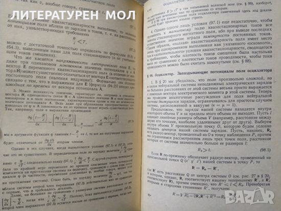 Основы теории электричества.  И. Е. Тамм 1976 Г., снимка 4 - Специализирана литература - 27782721