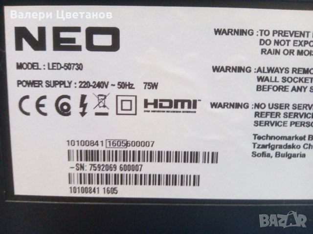   телевизор  NEO  LED-50730  на части , снимка 1 - Телевизори - 33645534