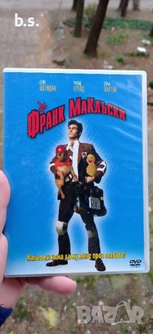 Франк Маклъски DVD 