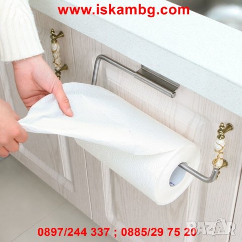 Поставка за кухненска хартия за шкаф - код 3113