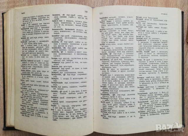 Турско-български речник, Никола Ванчев, Гълъб Гълъбов, Генчо Класов, снимка 3 - Чуждоезиково обучение, речници - 52121810