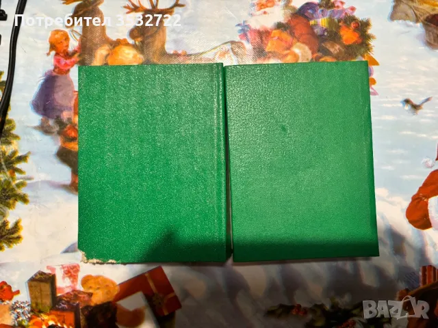 Две книги от Соца, снимка 3 - Специализирана литература - 48642140