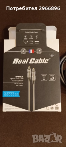 Real Cable OTT70/2M0 Optical cable 2m