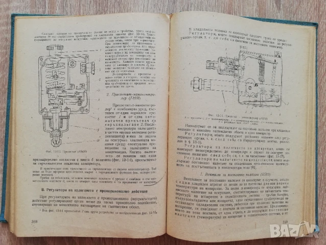 Хладилна техника, Тенчо Тодоров, 1962, снимка 3 - Специализирана литература - 51425111