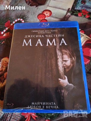 Филми на Blu-ray "МАМА"  u Sinister , снимка 5 - DVD филми - 29704915