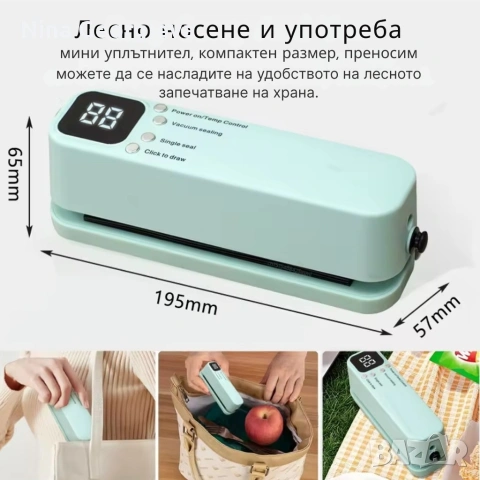 Мини преносима вакуумна машина за запечатване с LED дисплей и USB зареждане, снимка 5 - Аксесоари за кухня - 53269817