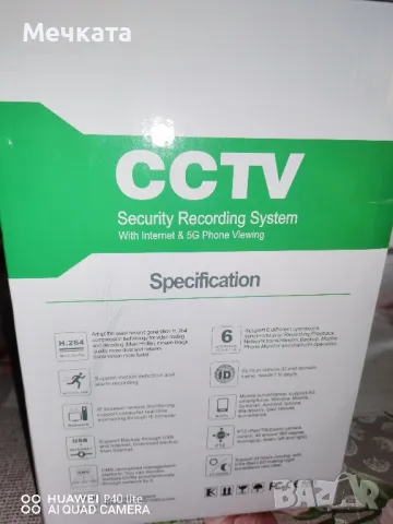 FULL CCTV КОНТРОЛ КАМЕРИ, снимка 2 - Комплекти за видеонаблюдение - 48704333