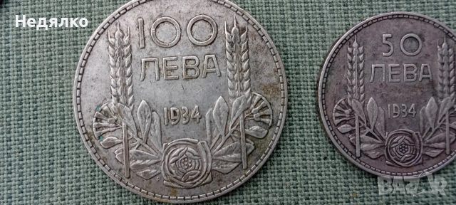 Колекция сребърни царски монети, снимка 6 - Нумизматика и бонистика - 53497435