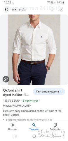 POLO Ralph Lauren Slim Fit  Pique Cotton Mens Size XL ОРИГИНАЛ! НОВО! Мъжка Риза!, снимка 2 - Ризи - 43413471