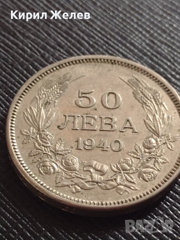 Монета 50 лева 1940г. ЦАРСТВО БЪЛГАРИЯ УНИКАТ ПЕРФЕКТНО СЪСТОЯНИЕ ЗА КОЛЕКЦИОНЕРИ 27975, снимка 3 - Нумизматика и бонистика - 38566859