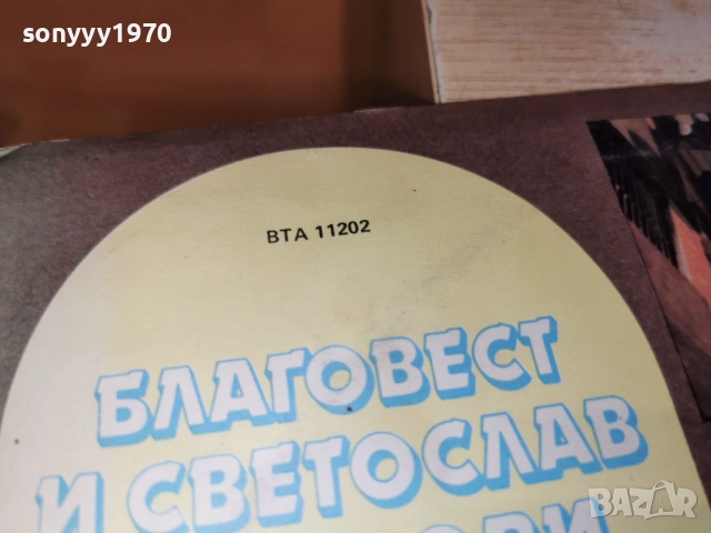 АРГИРОВИ 1312251652, снимка 17 - Грамофонни плочи - 52774937