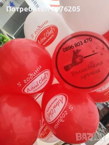 Украса за фирмено мероприятие, снимка 9 - Друго - 51197879