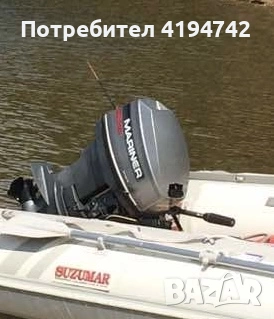 извънбордов двигател ''Маринер'' 20кс, снимка 6 - Воден транспорт - 52809878