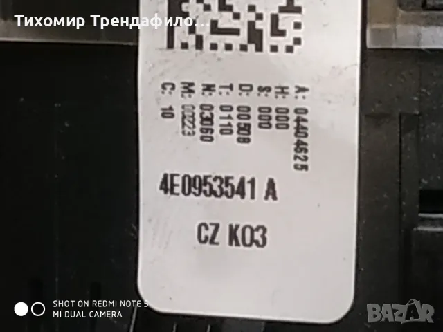 4F0953549D , 4F0 953 549D, 4F0910549A, 4E0953541A, 4E0953521 , 4E0 953 521 , 4E0953503C , 4E0 953 50, снимка 5 - Части - 47307989