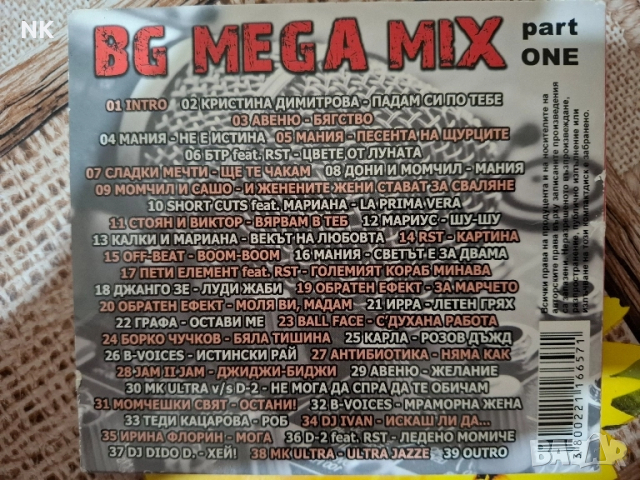 BG MEGA MIX , снимка 2 - CD дискове - 51490891