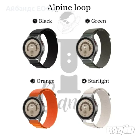 Текстилни каишки Alpine Loop за Samsung/Huawei/Amazfit/Garmin, снимка 3 - Каишки за часовници - 49407571