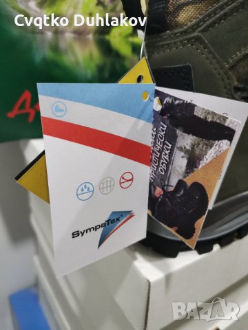 Туристически обувки Добрев-Н , снимка 11 - Мъжки боти - 37324622