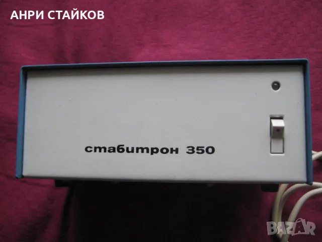 Продавам стабилизатор български стабитрон 350
